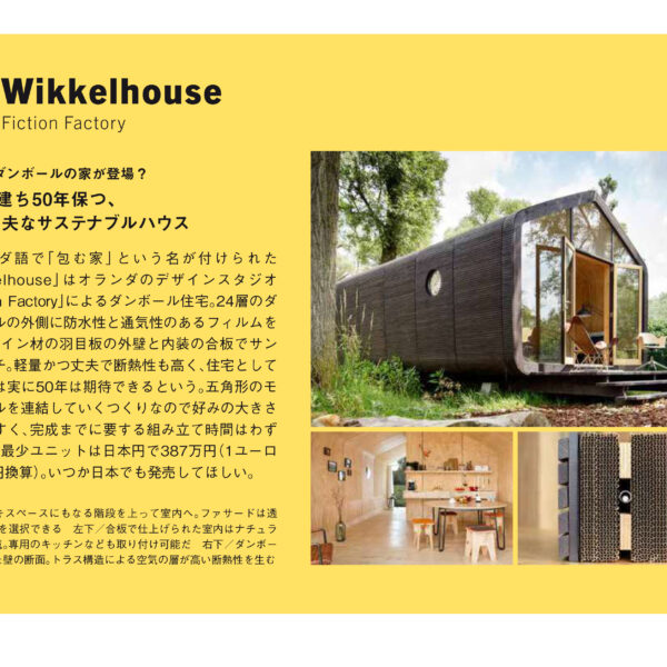 SUUMO Magazine – Japan